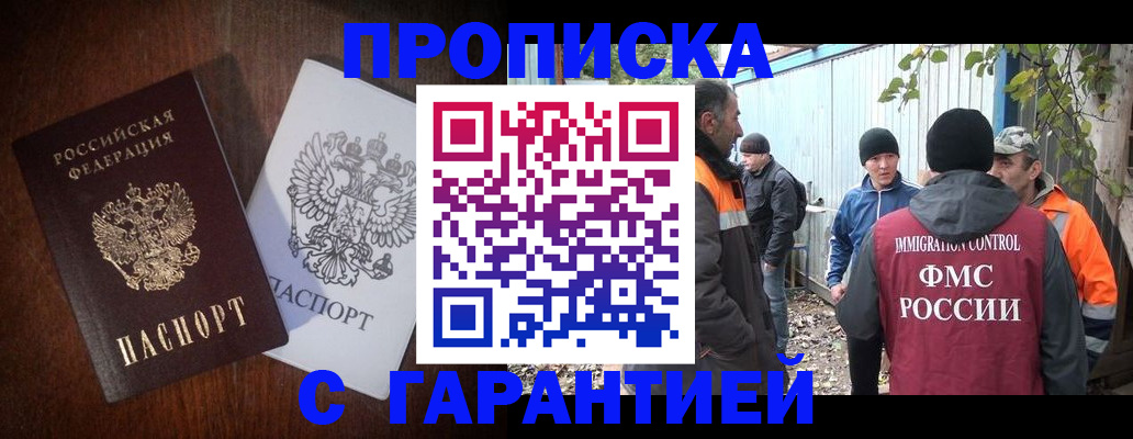 миграционный учет в Дзержинске