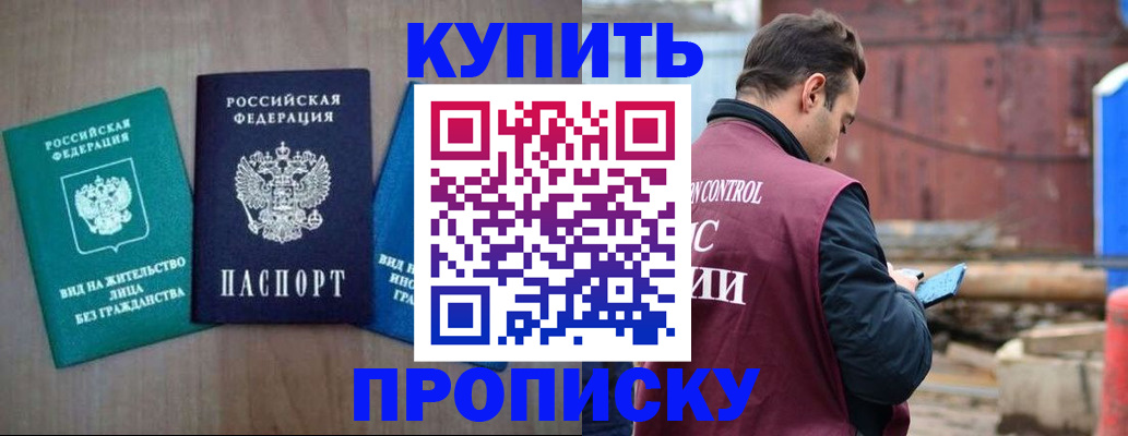 временная регистрация для всех в Дзержинске