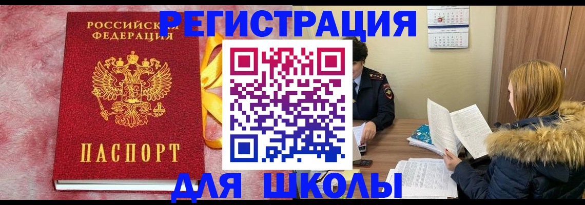 прописка 2025 в Дзержинске